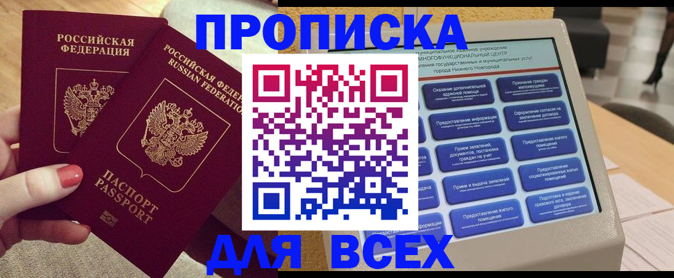 прописка иностранных граждан в Владимире