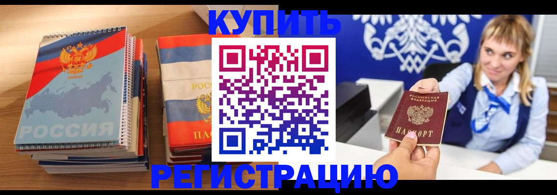прописка законно в Владимире