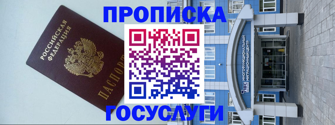 прописка для военкомата в Владимире