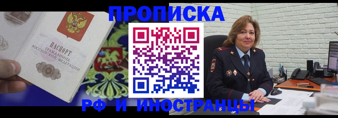 регистрация в Владимире