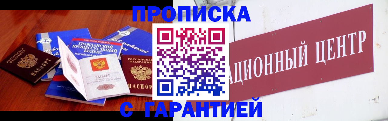 временная регистрация в Владимире