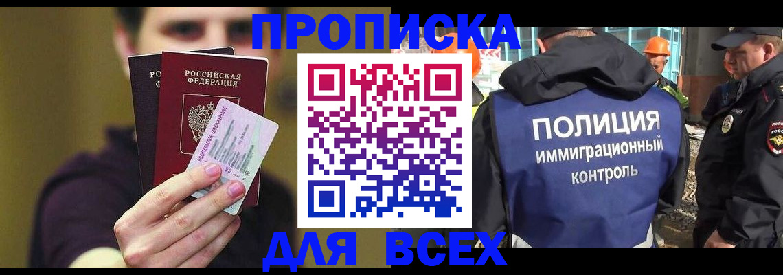 прописка иностранных граждан в Владимире