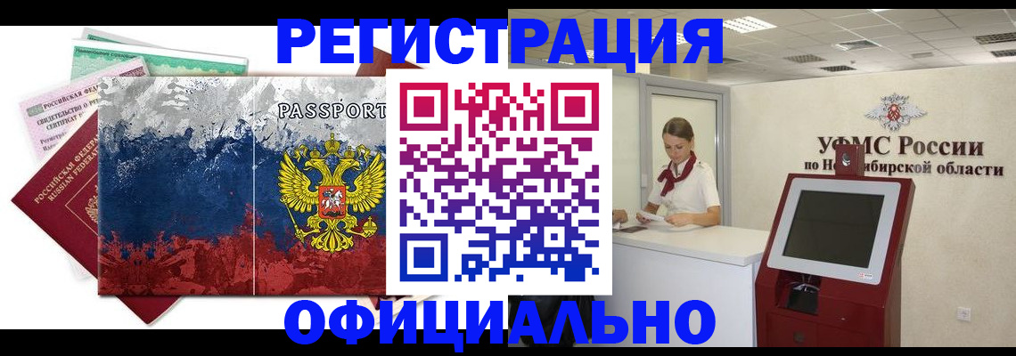 прописка для кредита в Владимире